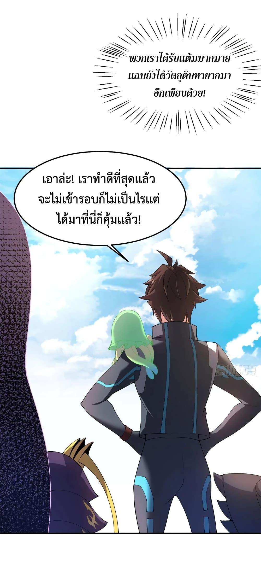 Monster Pet Evolution ตอนที่ 70 แปลไทย รูปที่ 20
