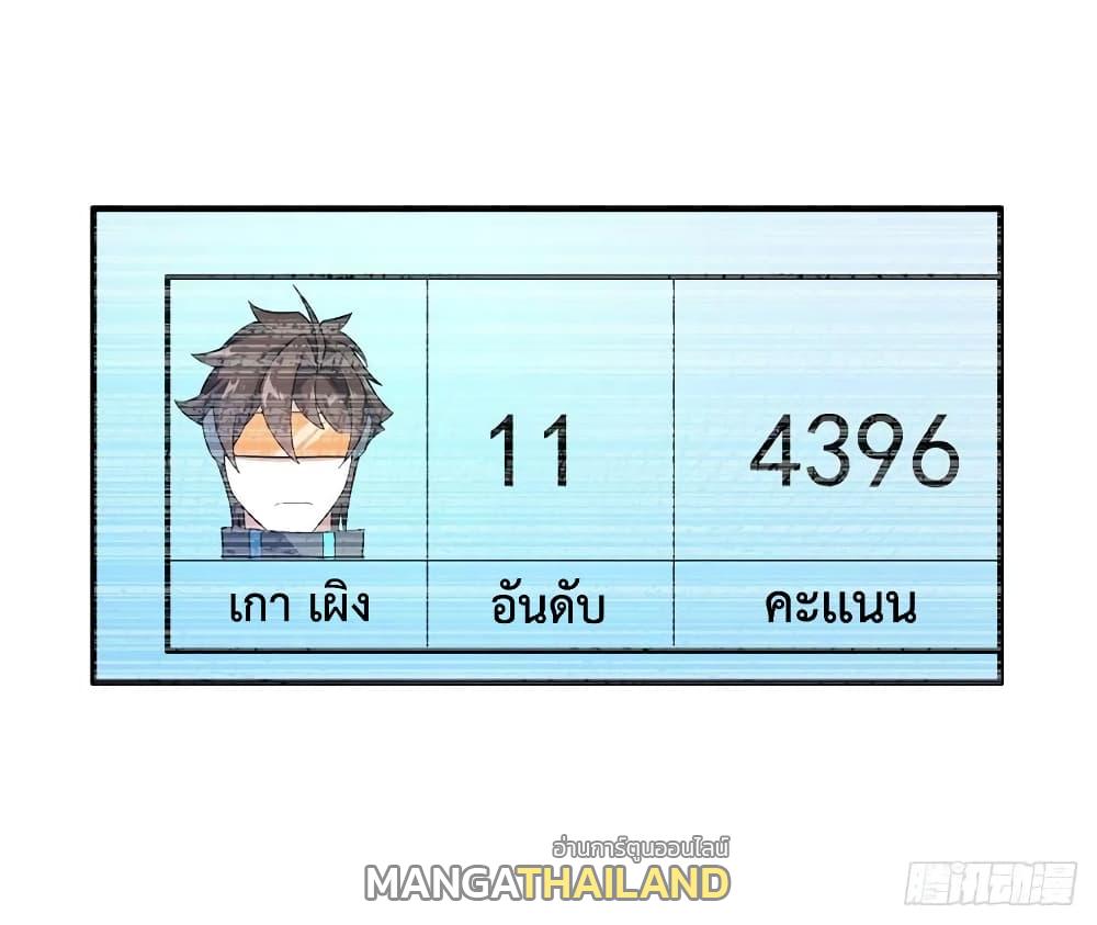 Monster Pet Evolution ตอนที่ 70 แปลไทย รูปที่ 21