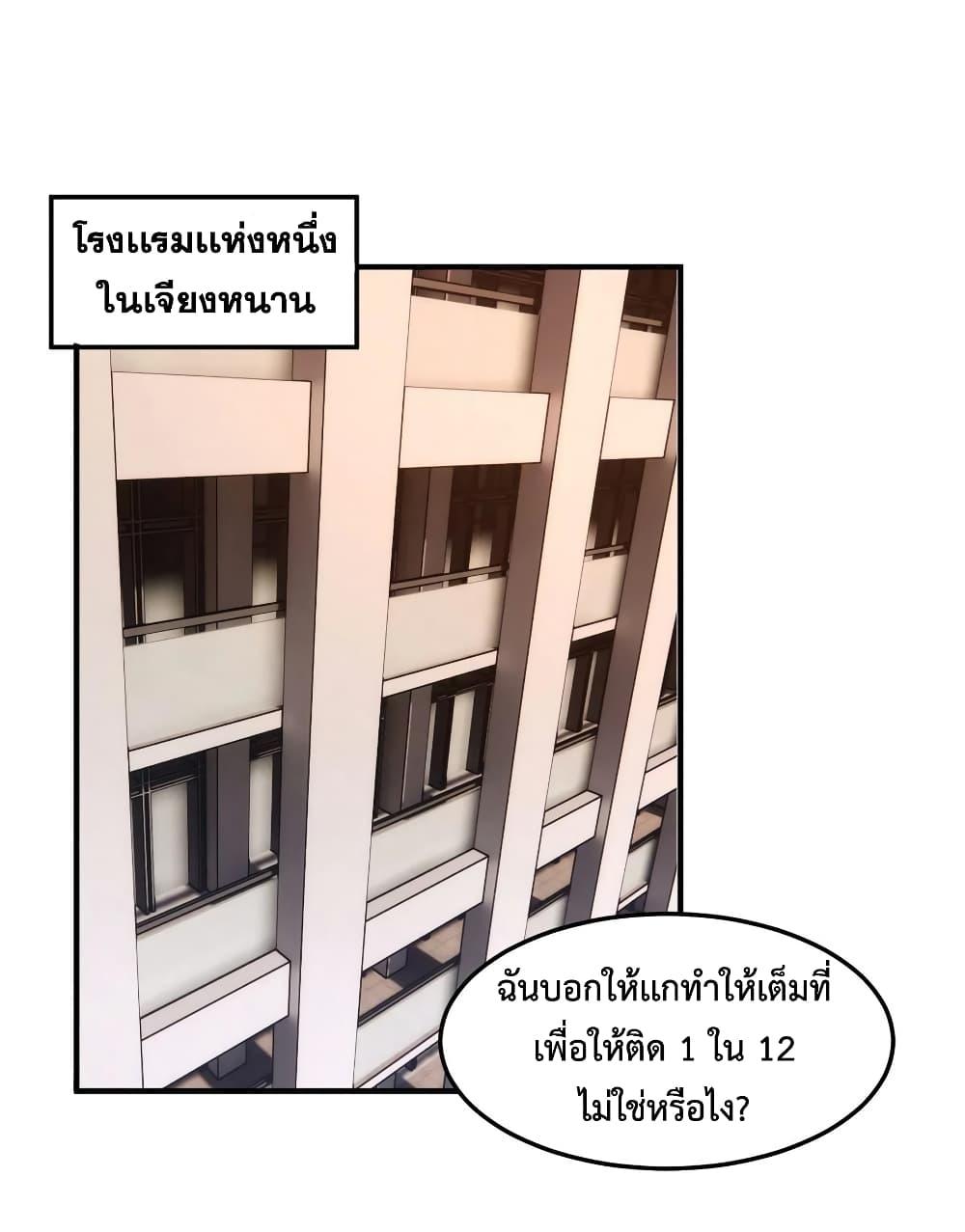 Monster Pet Evolution ตอนที่ 70 แปลไทย รูปที่ 22