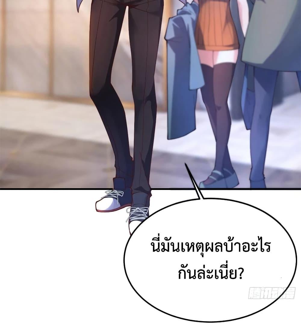 Monster Pet Evolution ตอนที่ 70 แปลไทย รูปที่ 28