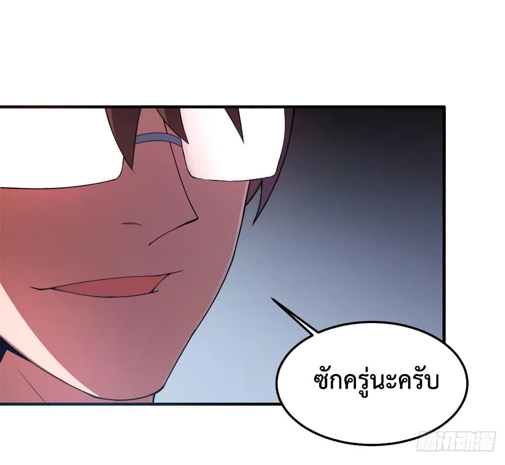Monster Pet Evolution ตอนที่ 70 แปลไทย รูปที่ 36