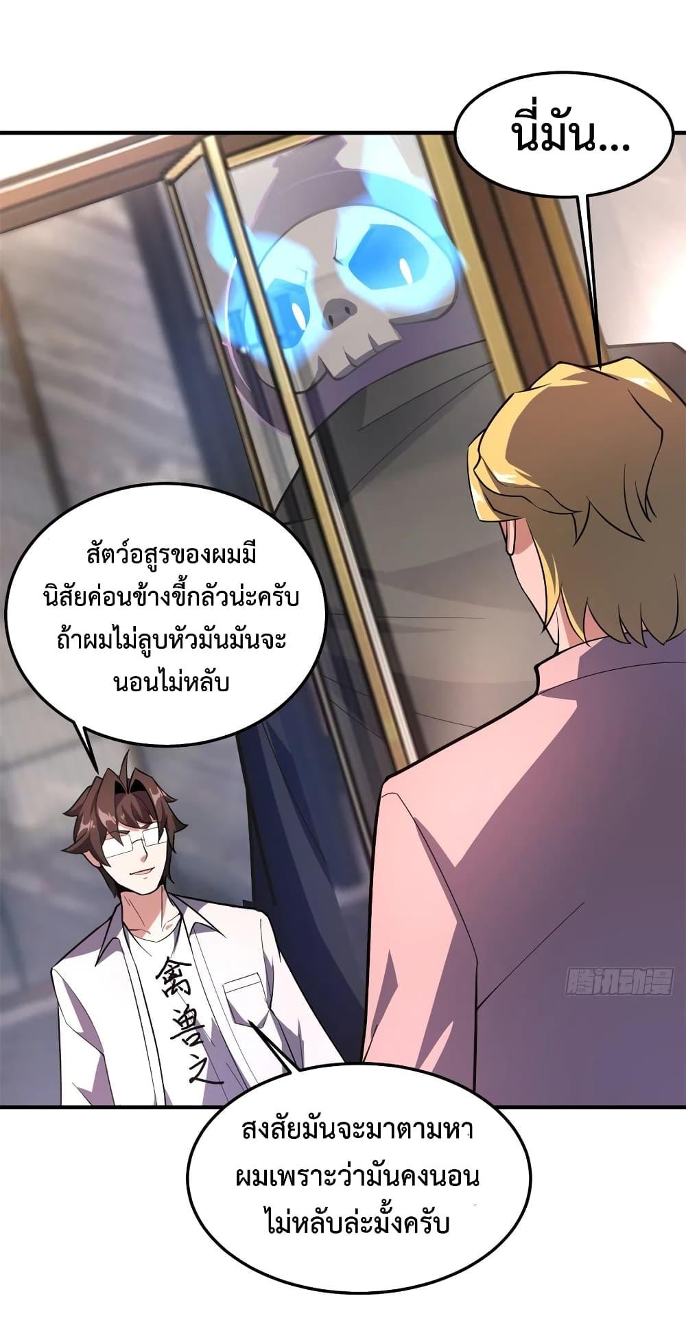 Monster Pet Evolution ตอนที่ 70 แปลไทย รูปที่ 37
