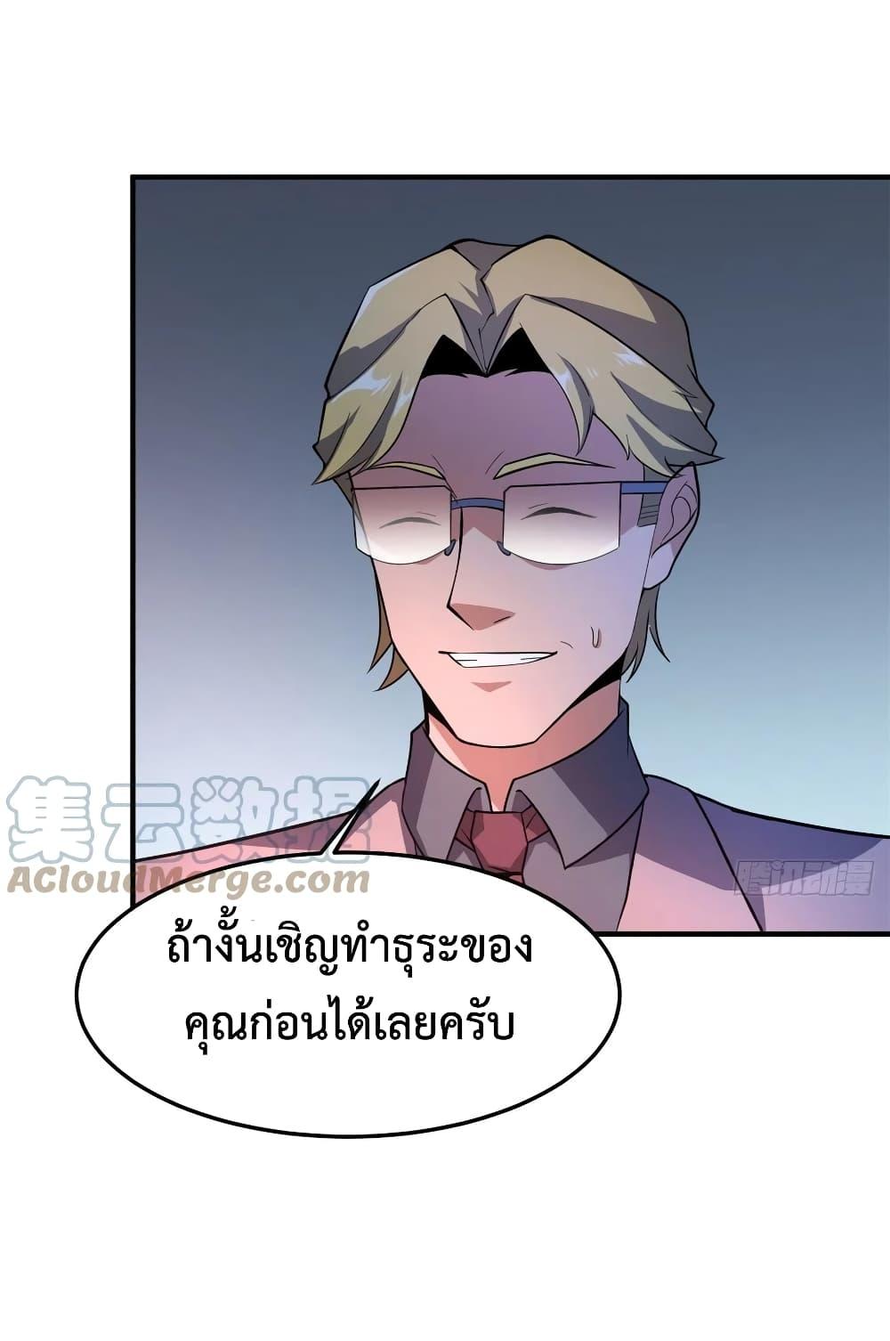 Monster Pet Evolution ตอนที่ 70 แปลไทย รูปที่ 38