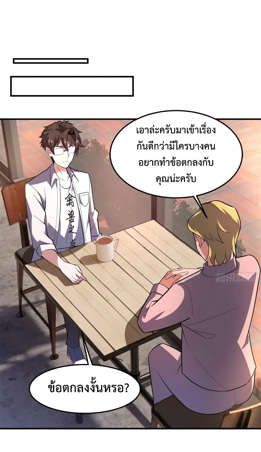Monster Pet Evolution ตอนที่ 70 แปลไทย รูปที่ 39