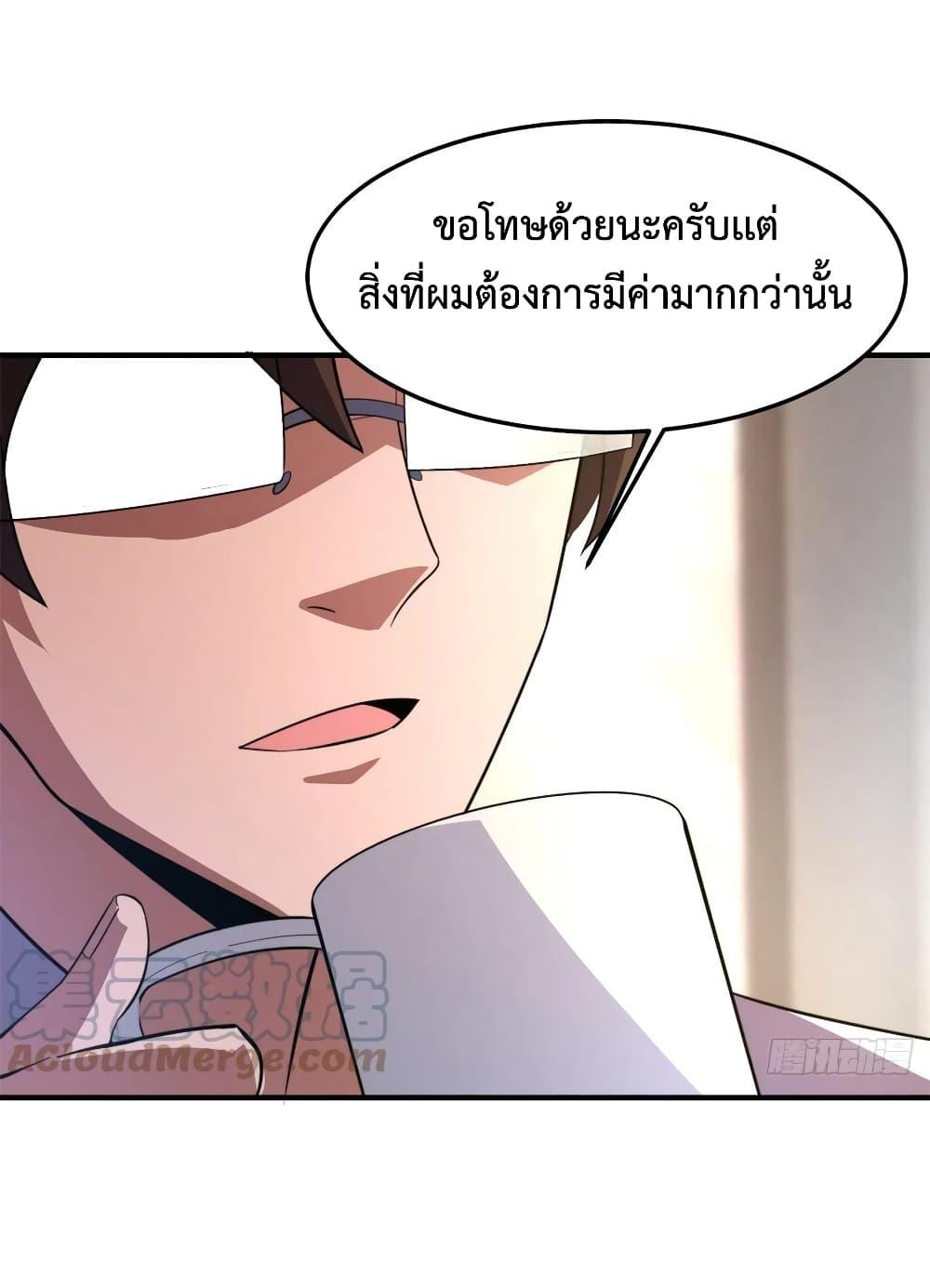 Monster Pet Evolution ตอนที่ 70 แปลไทย รูปที่ 43