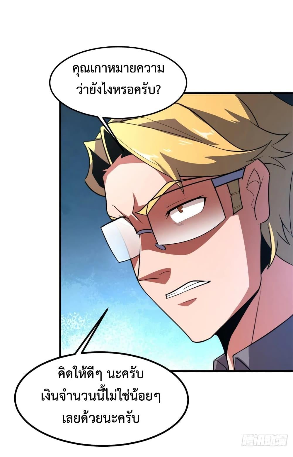 Monster Pet Evolution ตอนที่ 70 แปลไทย รูปที่ 44