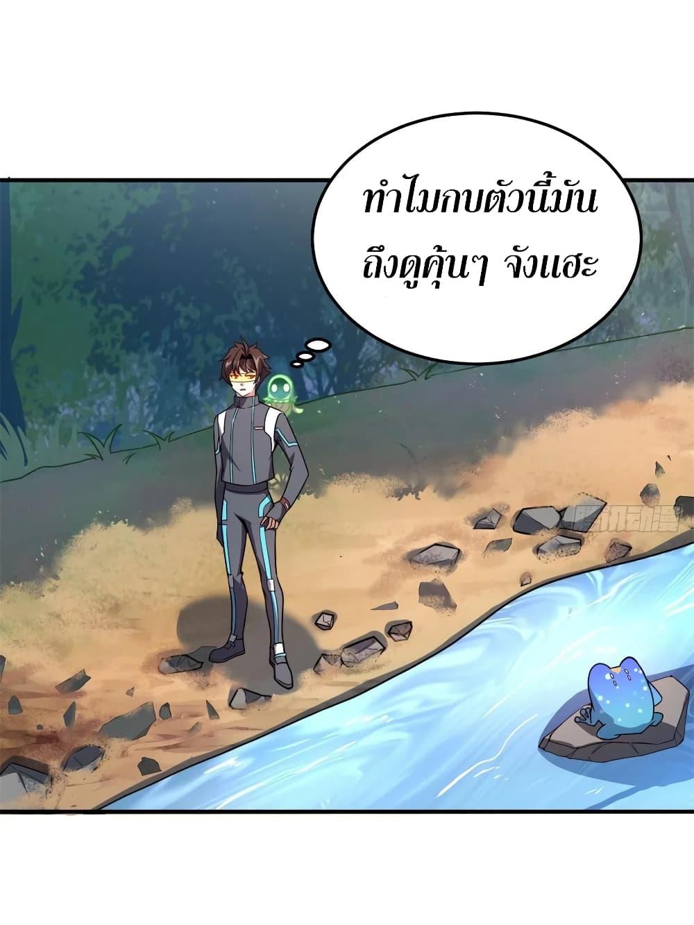 Monster Pet Evolution ตอนที่ 70 แปลไทย รูปที่ 8