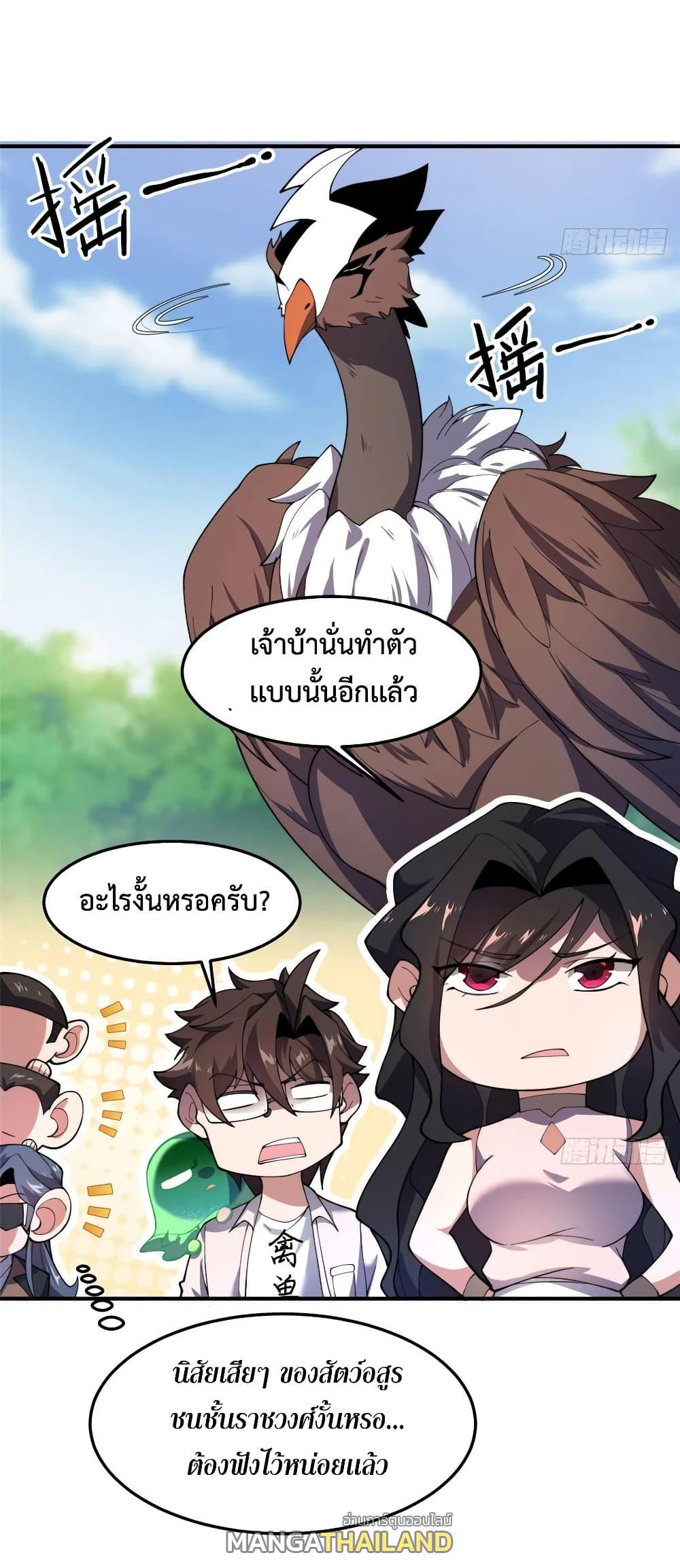 Monster Pet Evolution ตอนที่ 75 แปลไทย รูปที่ 9