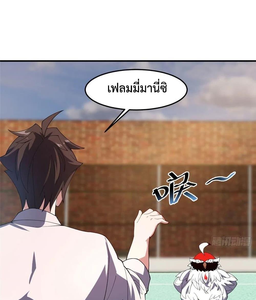 Monster Pet Evolution ตอนที่ 77 แปลไทย รูปที่ 34
