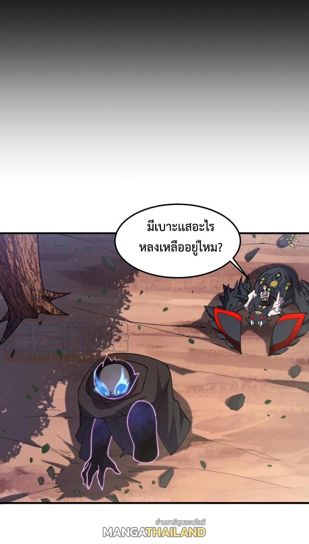 Monster Pet Evolution ตอนที่ 79 แปลไทย รูปที่ 14