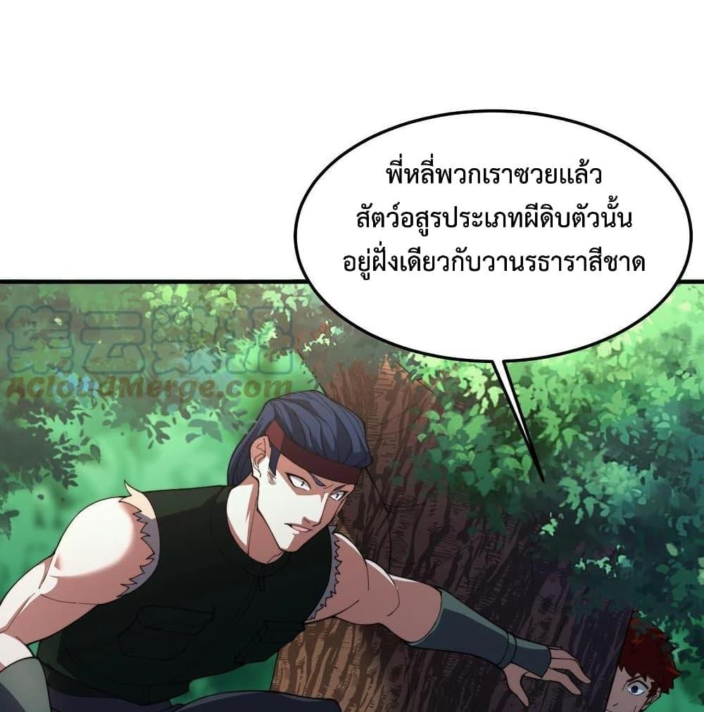 Monster Pet Evolution ตอนที่ 79 แปลไทย รูปที่ 54