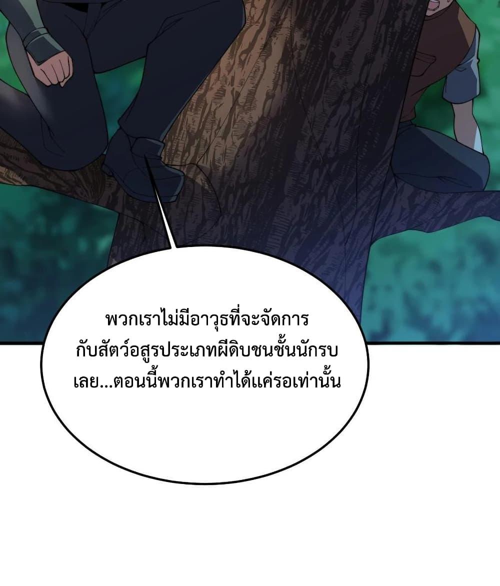 Monster Pet Evolution ตอนที่ 79 แปลไทย รูปที่ 55