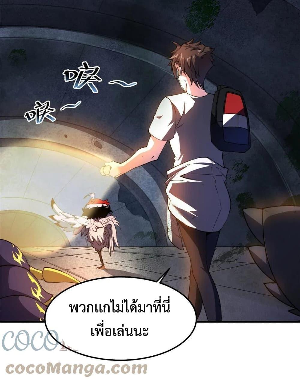 Monster Pet Evolution ตอนที่ 82 แปลไทย รูปที่ 36