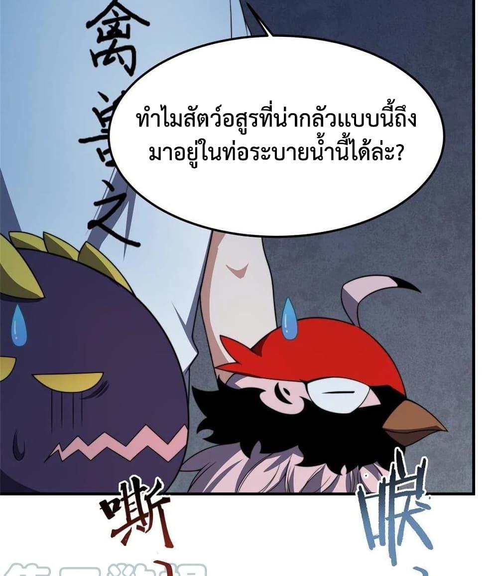 Monster Pet Evolution ตอนที่ 83 แปลไทย รูปที่ 32