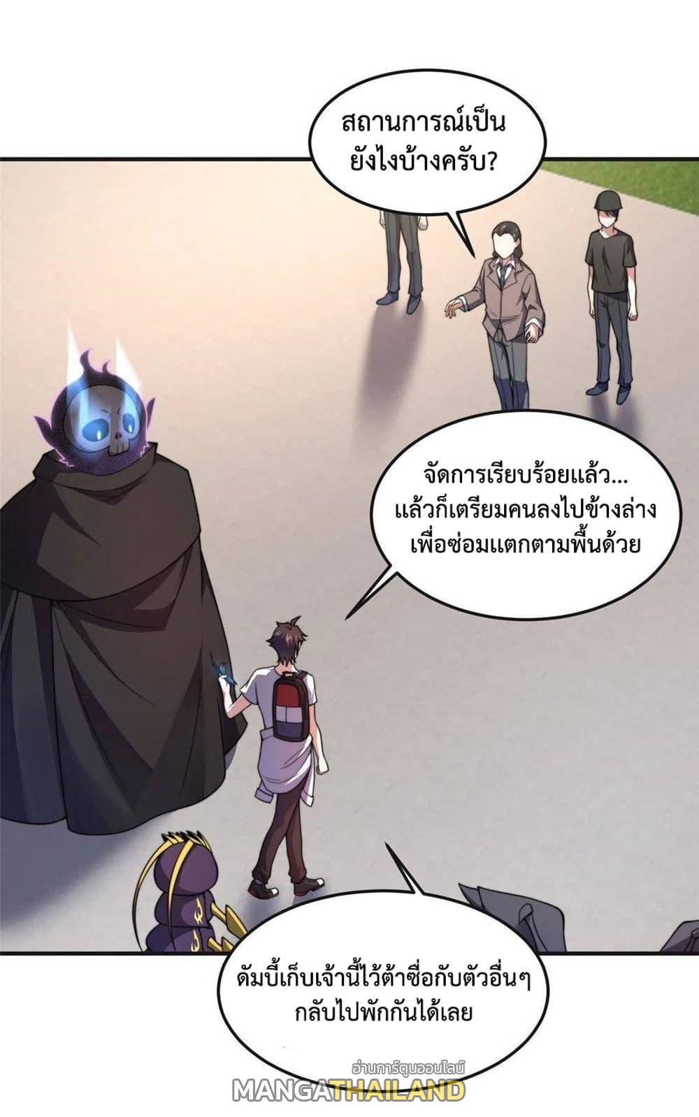 Monster Pet Evolution ตอนที่ 84 แปลไทย รูปที่ 1