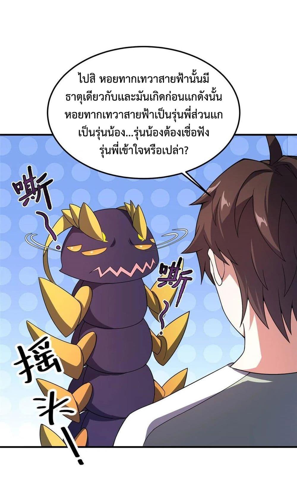 Monster Pet Evolution ตอนที่ 85 แปลไทย รูปที่ 49