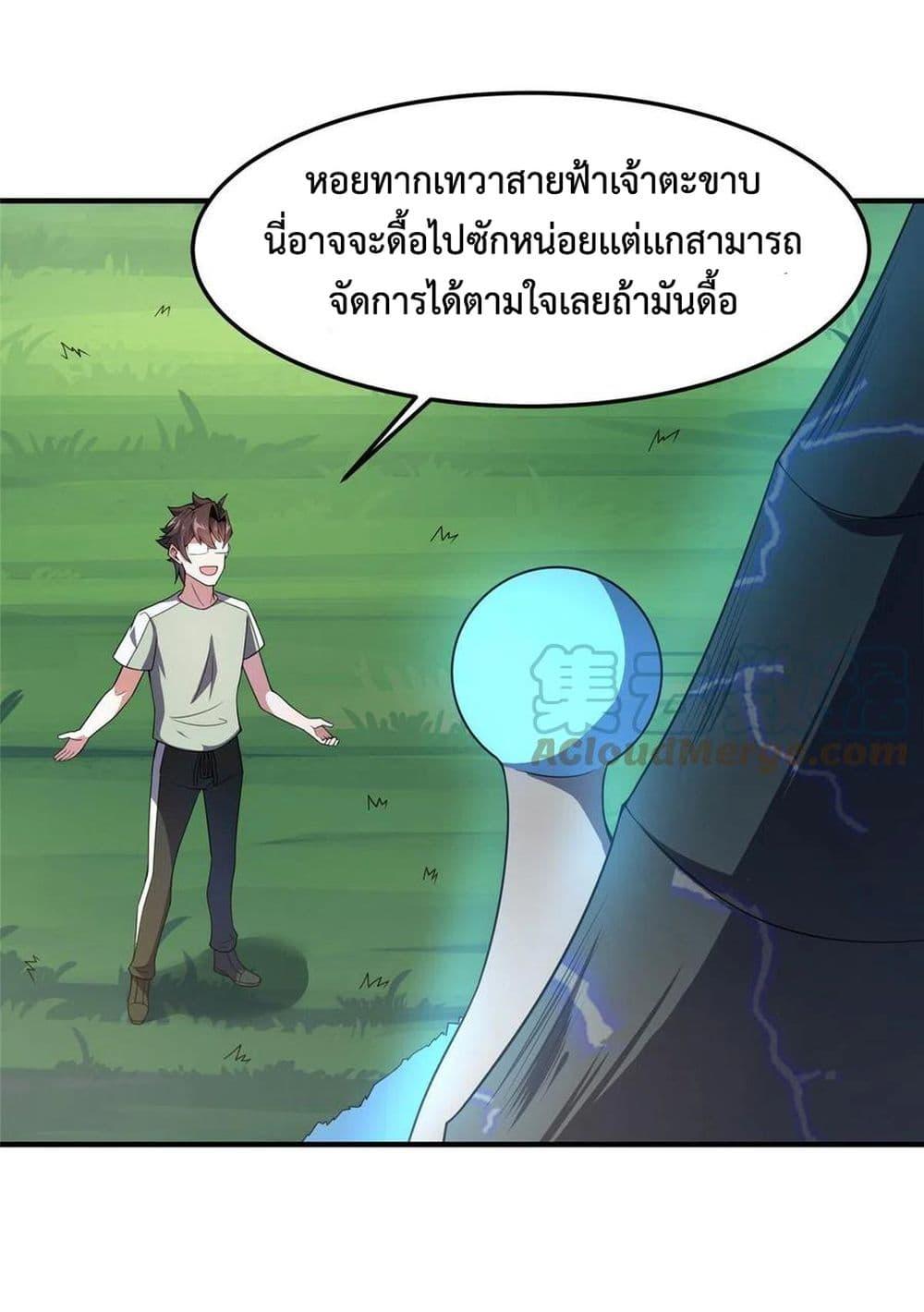 Monster Pet Evolution ตอนที่ 85 แปลไทย รูปที่ 53