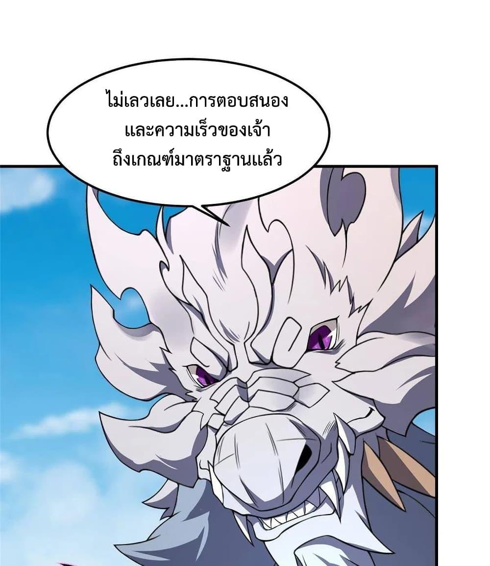 Monster Pet Evolution ตอนที่ 86 แปลไทย รูปที่ 43