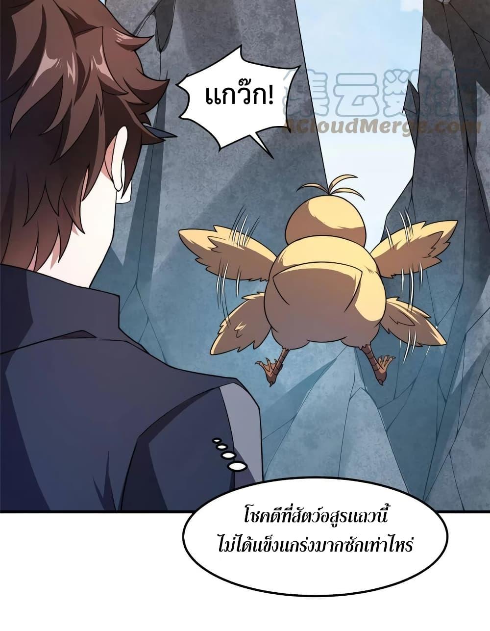 Monster Pet Evolution ตอนที่ 88 แปลไทย รูปที่ 9