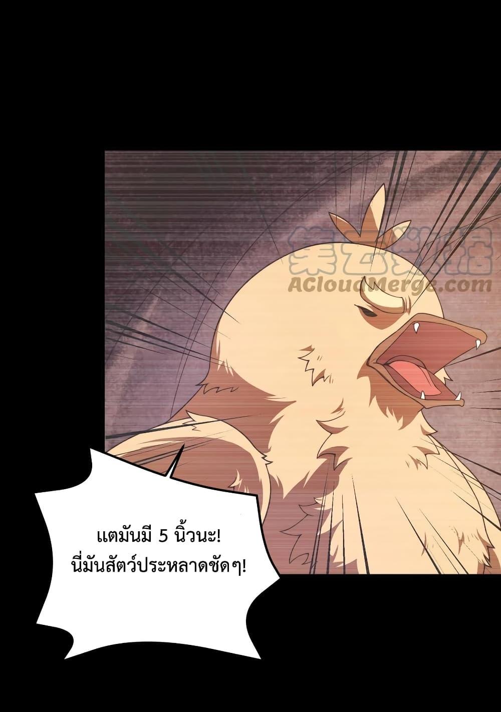 Monster Pet Evolution ตอนที่ 89 แปลไทย รูปที่ 2