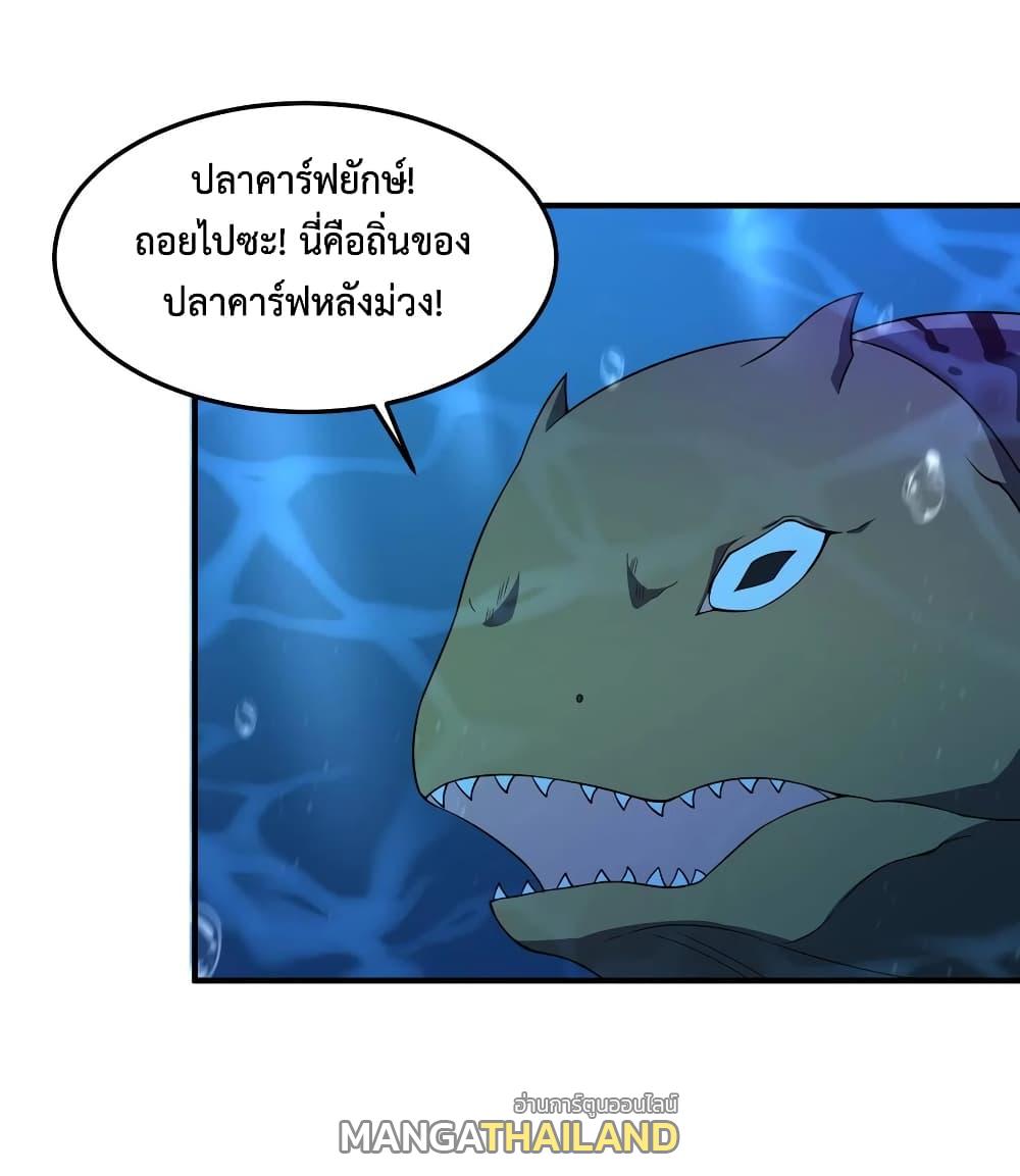 Monster Pet Evolution ตอนที่ 89 แปลไทย รูปที่ 49