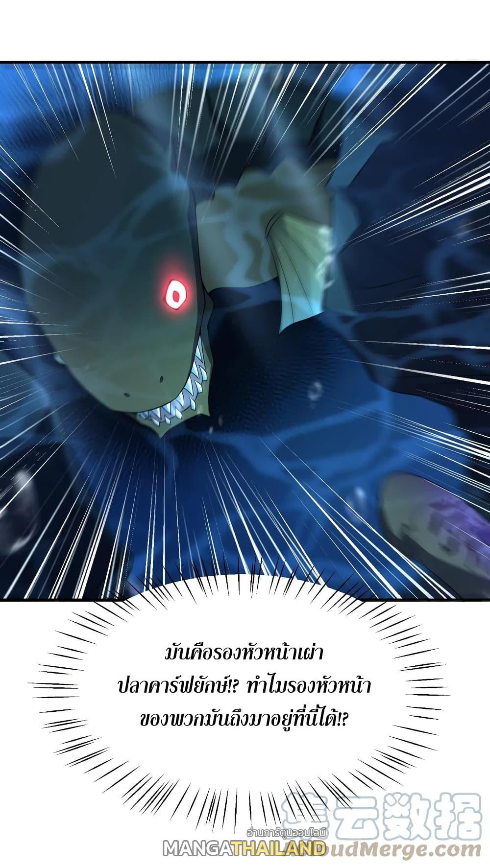 Monster Pet Evolution ตอนที่ 89 แปลไทย รูปที่ 50