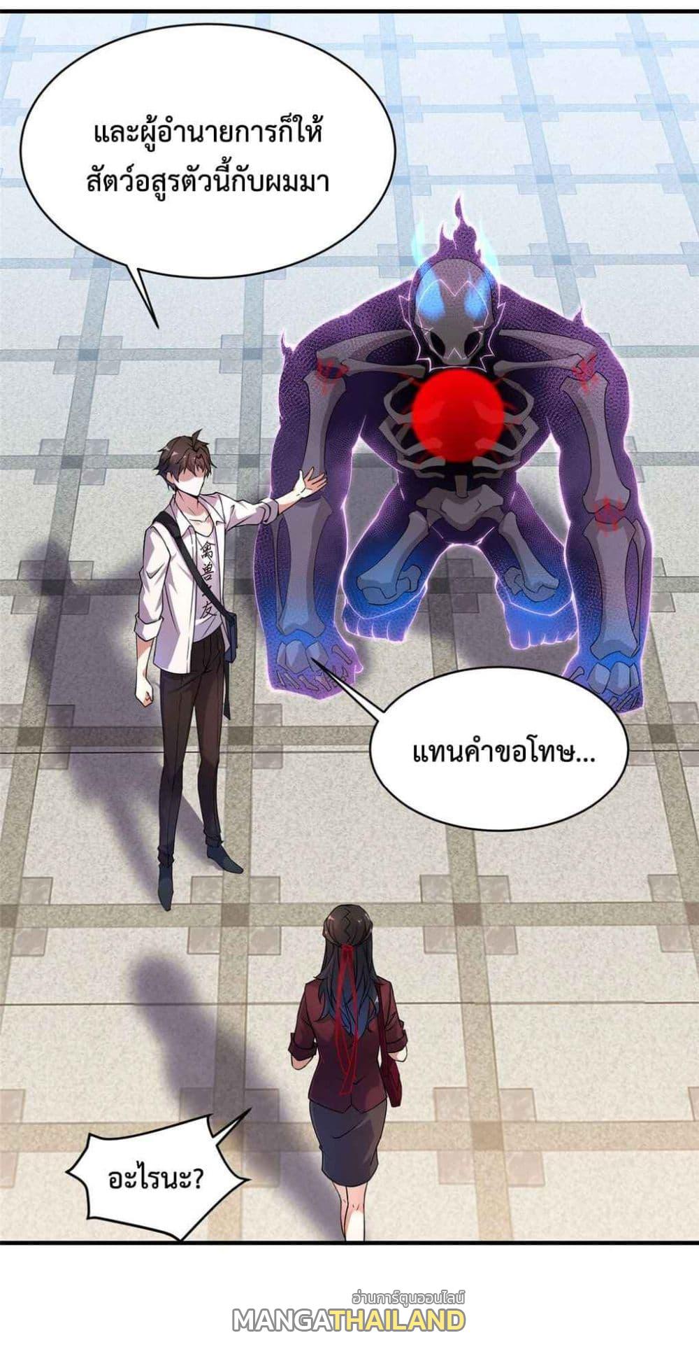 Monster Pet Evolution ตอนที่ 9 แปลไทย รูปที่ 53