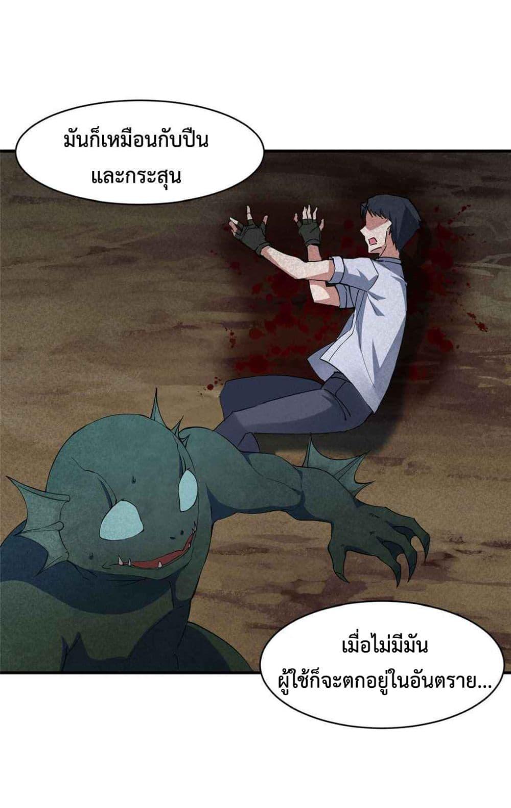 Monster Pet Evolution ตอนที่ 9 แปลไทย รูปที่ 61