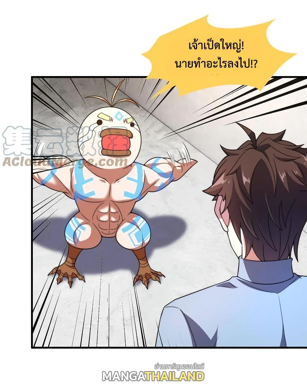 Monster Pet Evolution ตอนที่ 91 แปลไทย รูปที่ 16