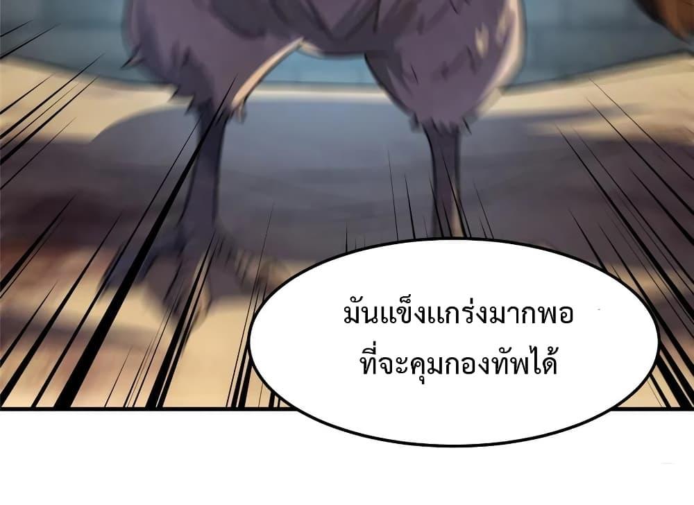 Monster Pet Evolution ตอนที่ 93 แปลไทย รูปที่ 11