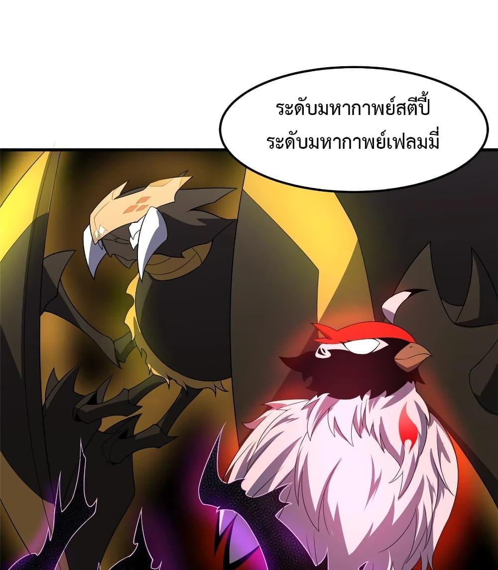 Monster Pet Evolution ตอนที่ 93 แปลไทย รูปที่ 54