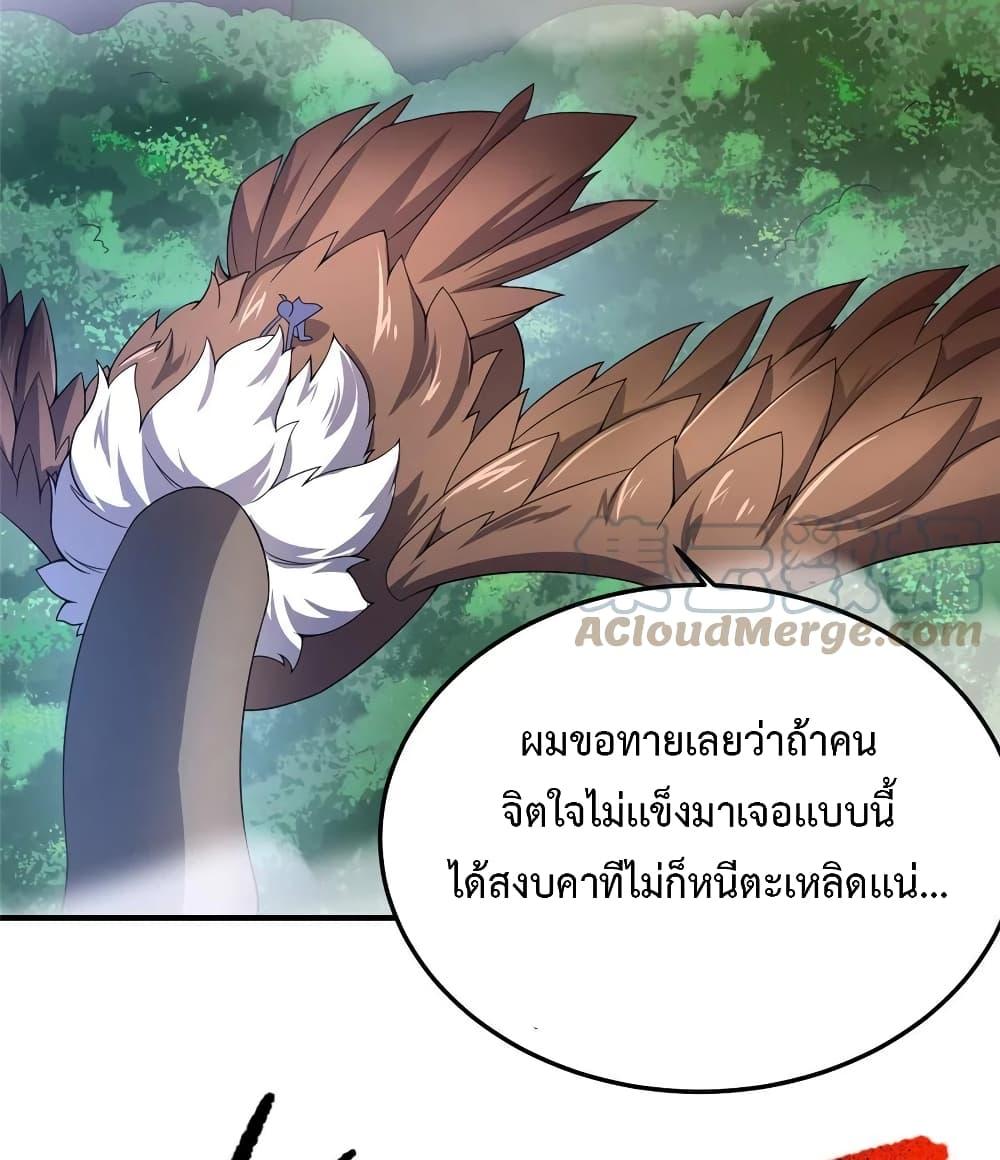 Monster Pet Evolution ตอนที่ 94 แปลไทย รูปที่ 49