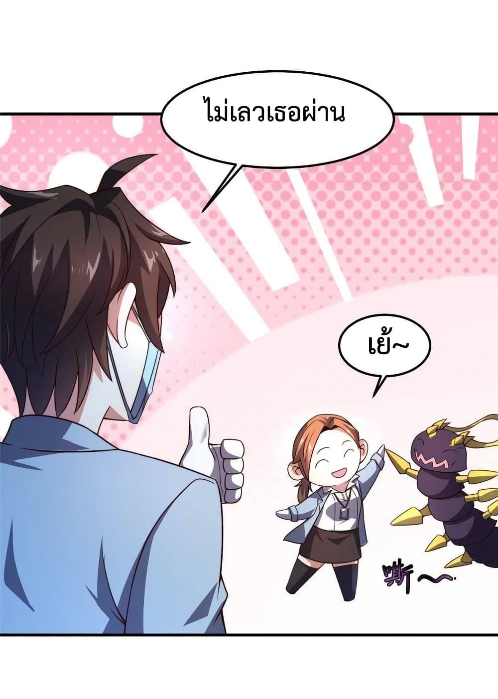 Monster Pet Evolution ตอนที่ 96 แปลไทย รูปที่ 29