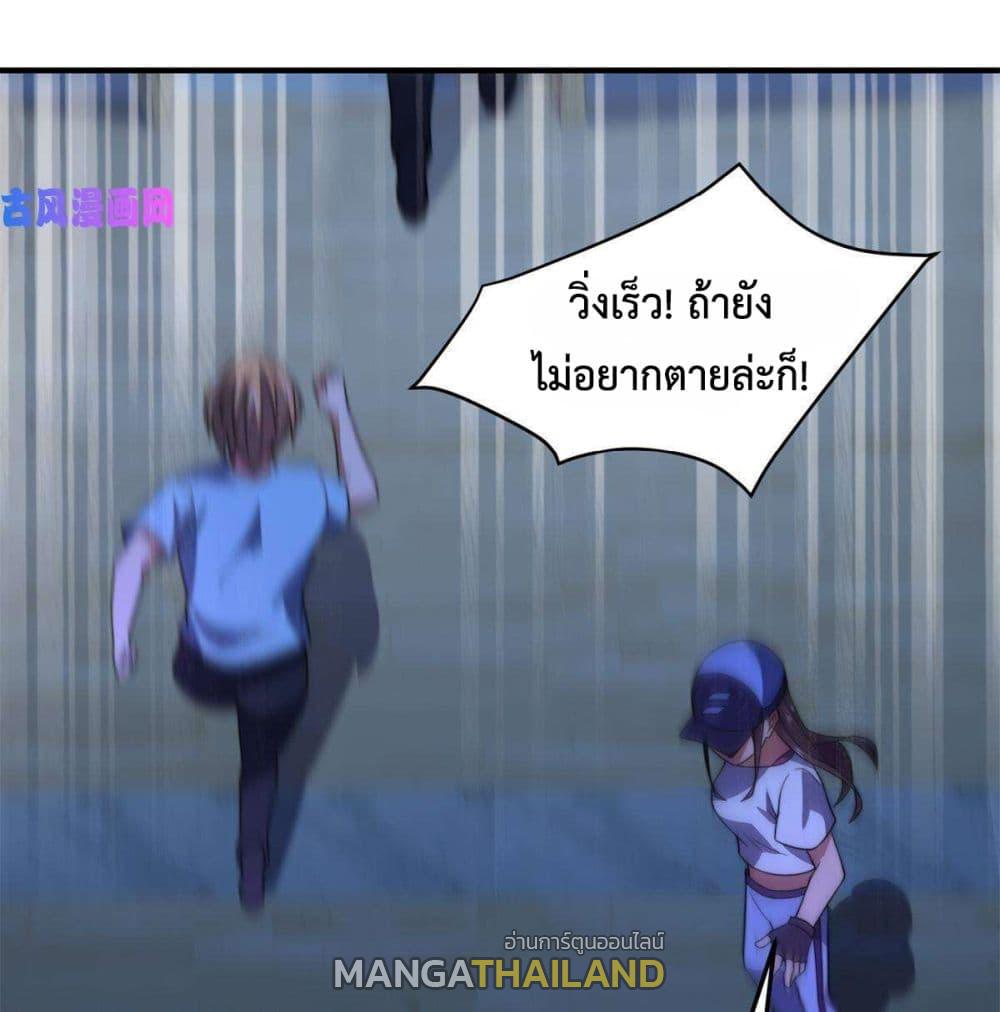 Monster Pet Evolution ตอนที่ 98 แปลไทย รูปที่ 10