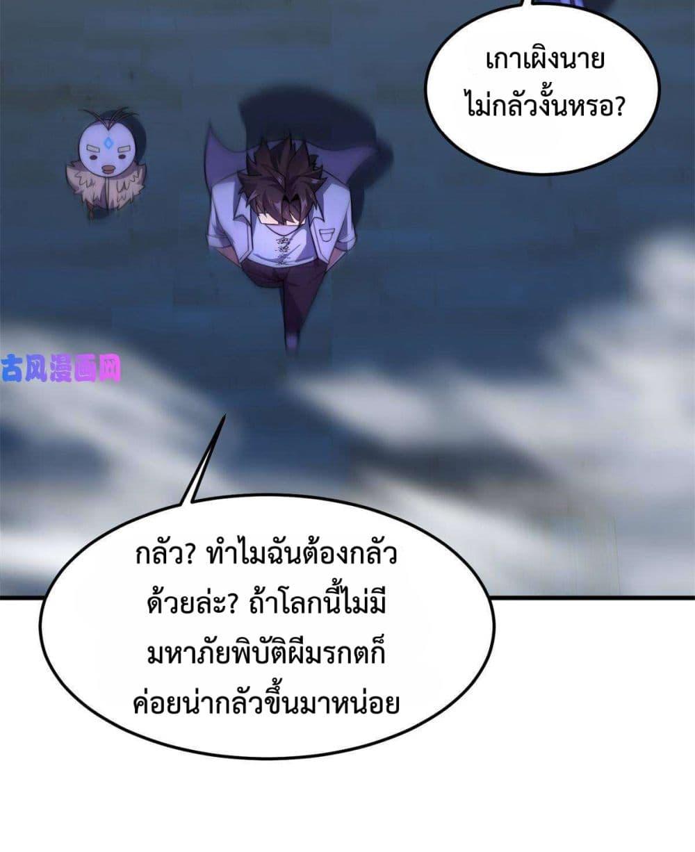 Monster Pet Evolution ตอนที่ 98 แปลไทย รูปที่ 11