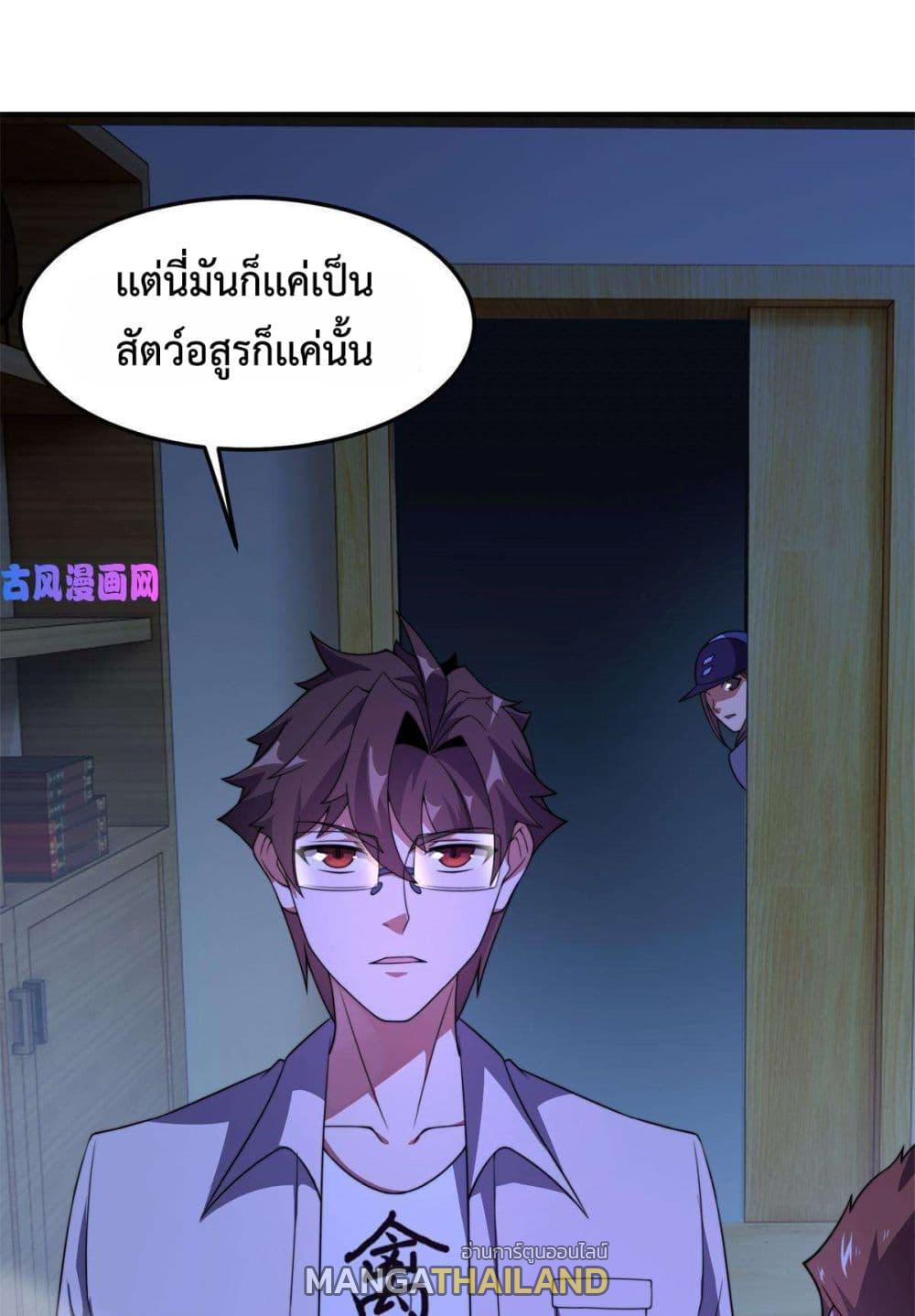Monster Pet Evolution ตอนที่ 98 แปลไทย รูปที่ 12