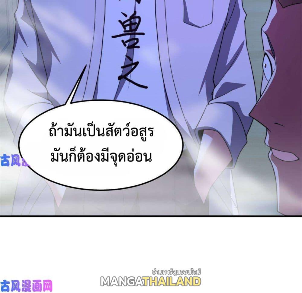 Monster Pet Evolution ตอนที่ 98 แปลไทย รูปที่ 13