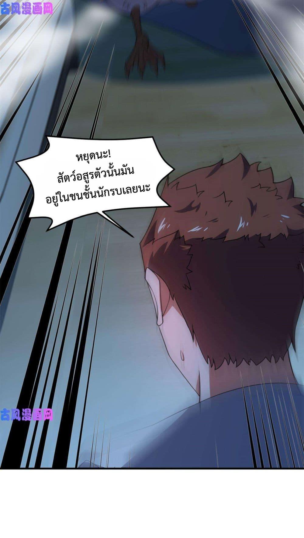 Monster Pet Evolution ตอนที่ 98 แปลไทย รูปที่ 16