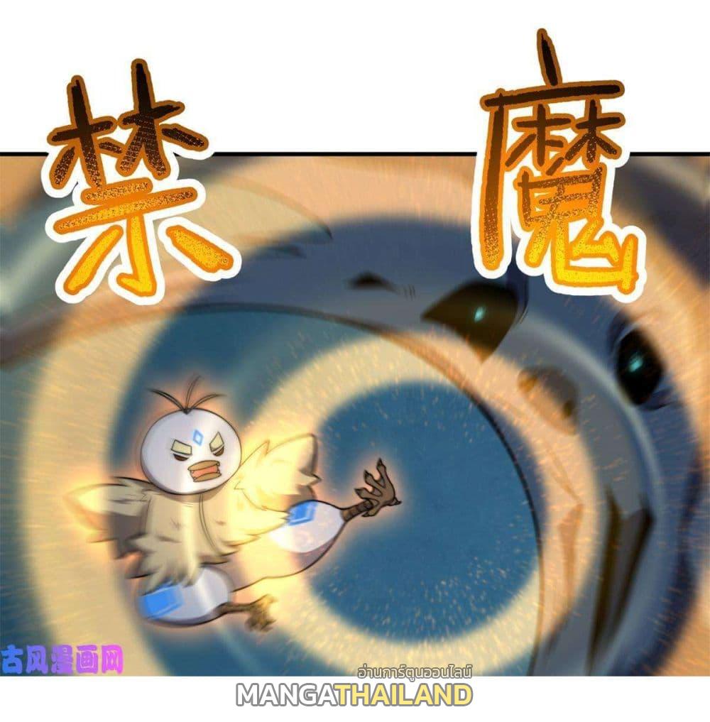 Monster Pet Evolution ตอนที่ 98 แปลไทย รูปที่ 17