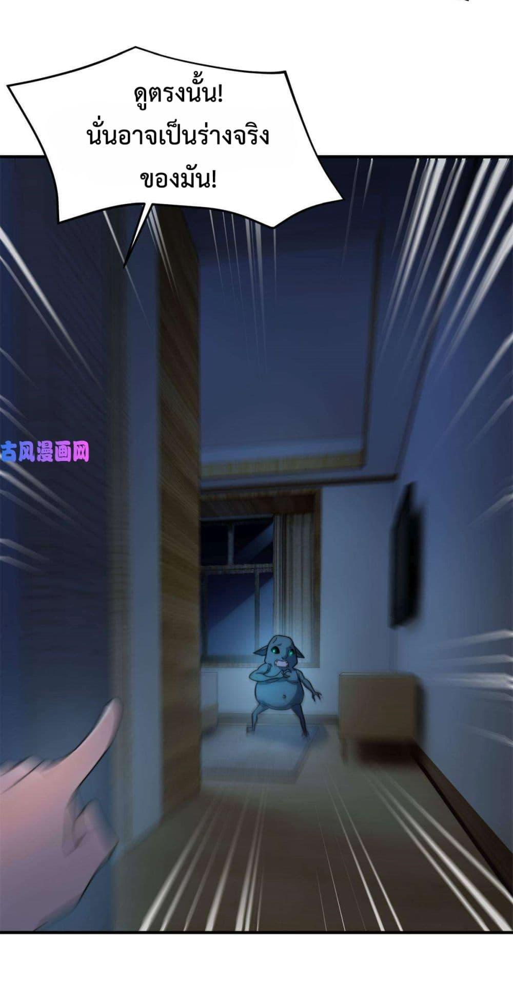 Monster Pet Evolution ตอนที่ 98 แปลไทย รูปที่ 19