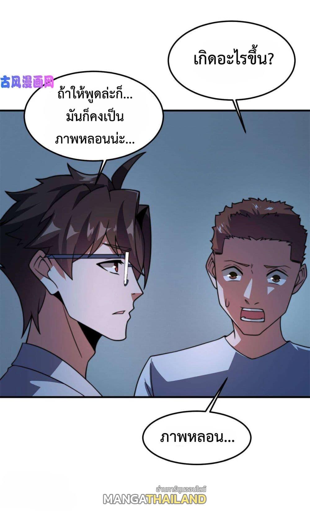 Monster Pet Evolution ตอนที่ 98 แปลไทย รูปที่ 20