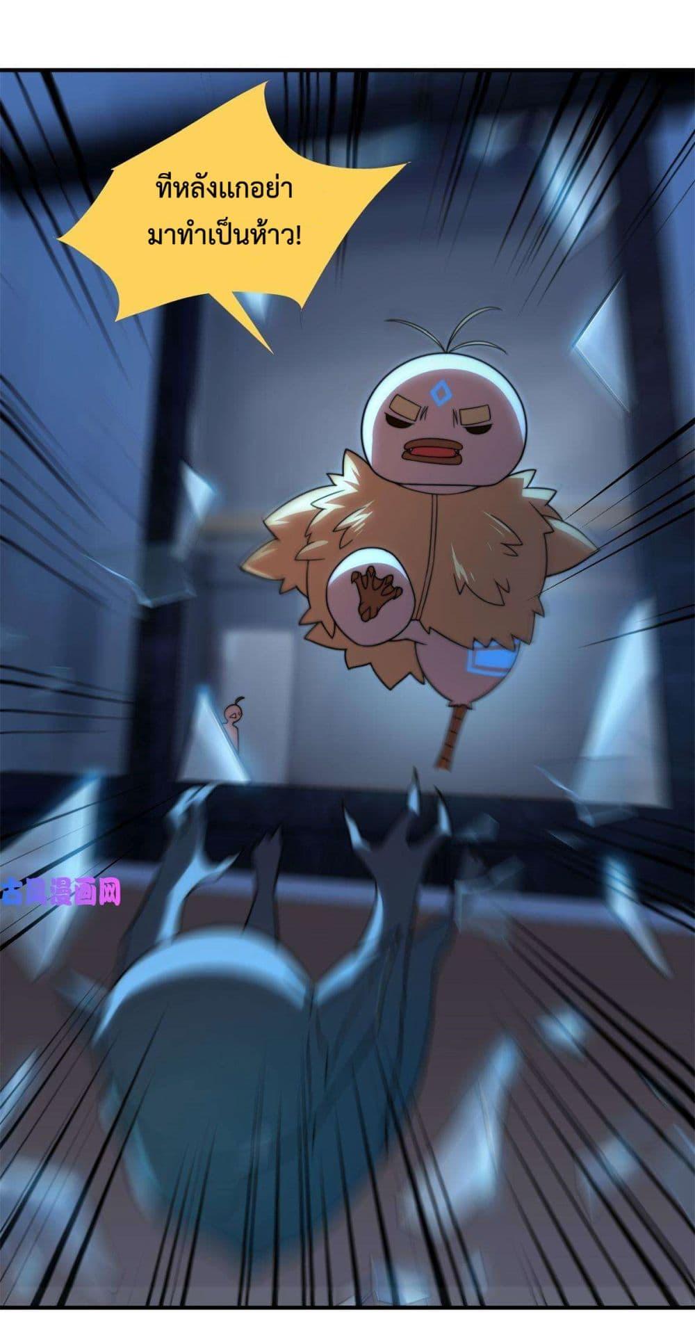 Monster Pet Evolution ตอนที่ 98 แปลไทย รูปที่ 21