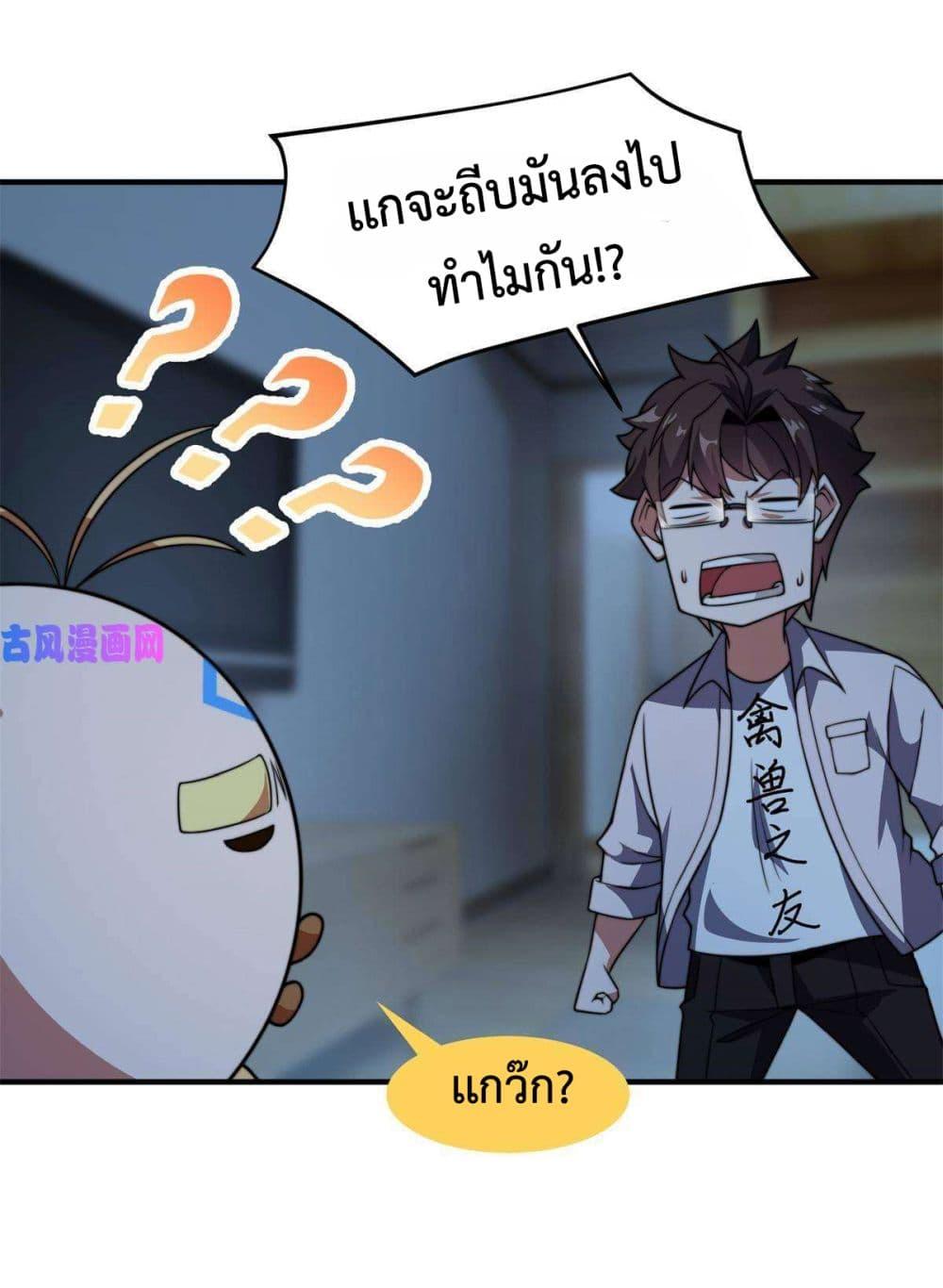 Monster Pet Evolution ตอนที่ 98 แปลไทย รูปที่ 22