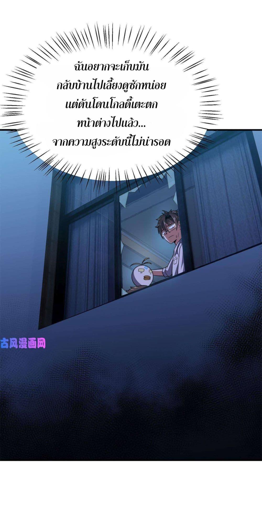 Monster Pet Evolution ตอนที่ 98 แปลไทย รูปที่ 23
