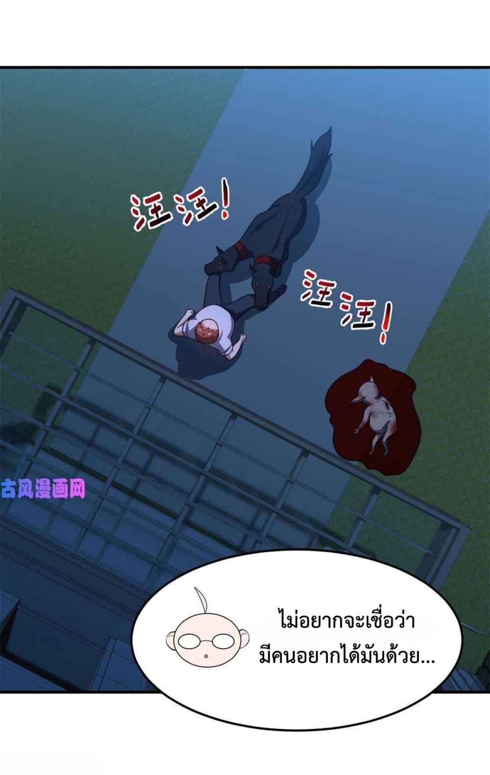 Monster Pet Evolution ตอนที่ 98 แปลไทย รูปที่ 27