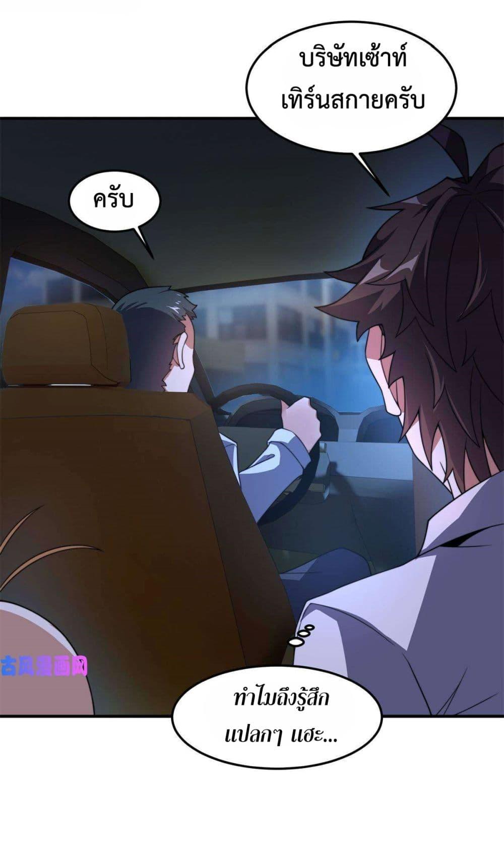 Monster Pet Evolution ตอนที่ 98 แปลไทย รูปที่ 33