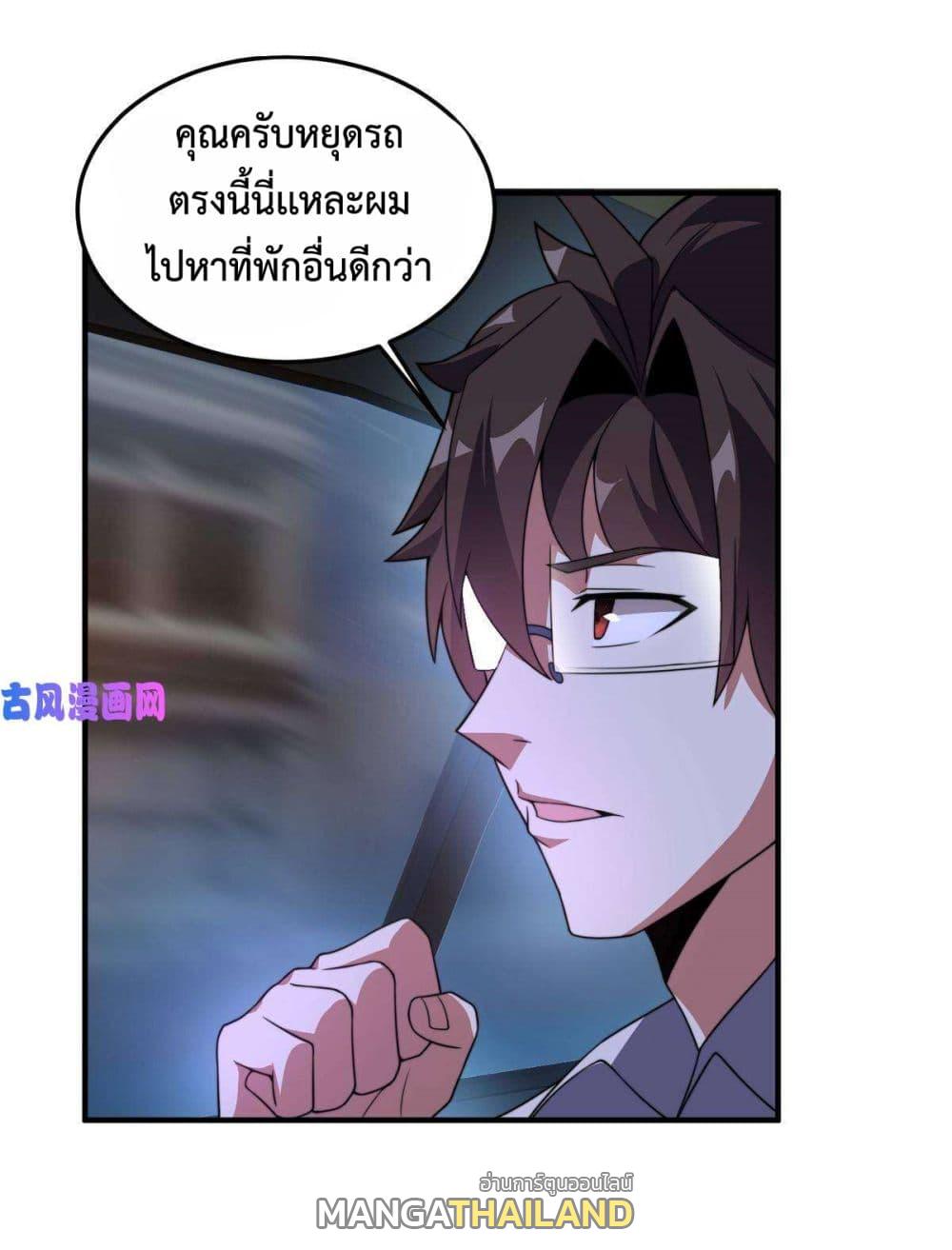 Monster Pet Evolution ตอนที่ 98 แปลไทย รูปที่ 35