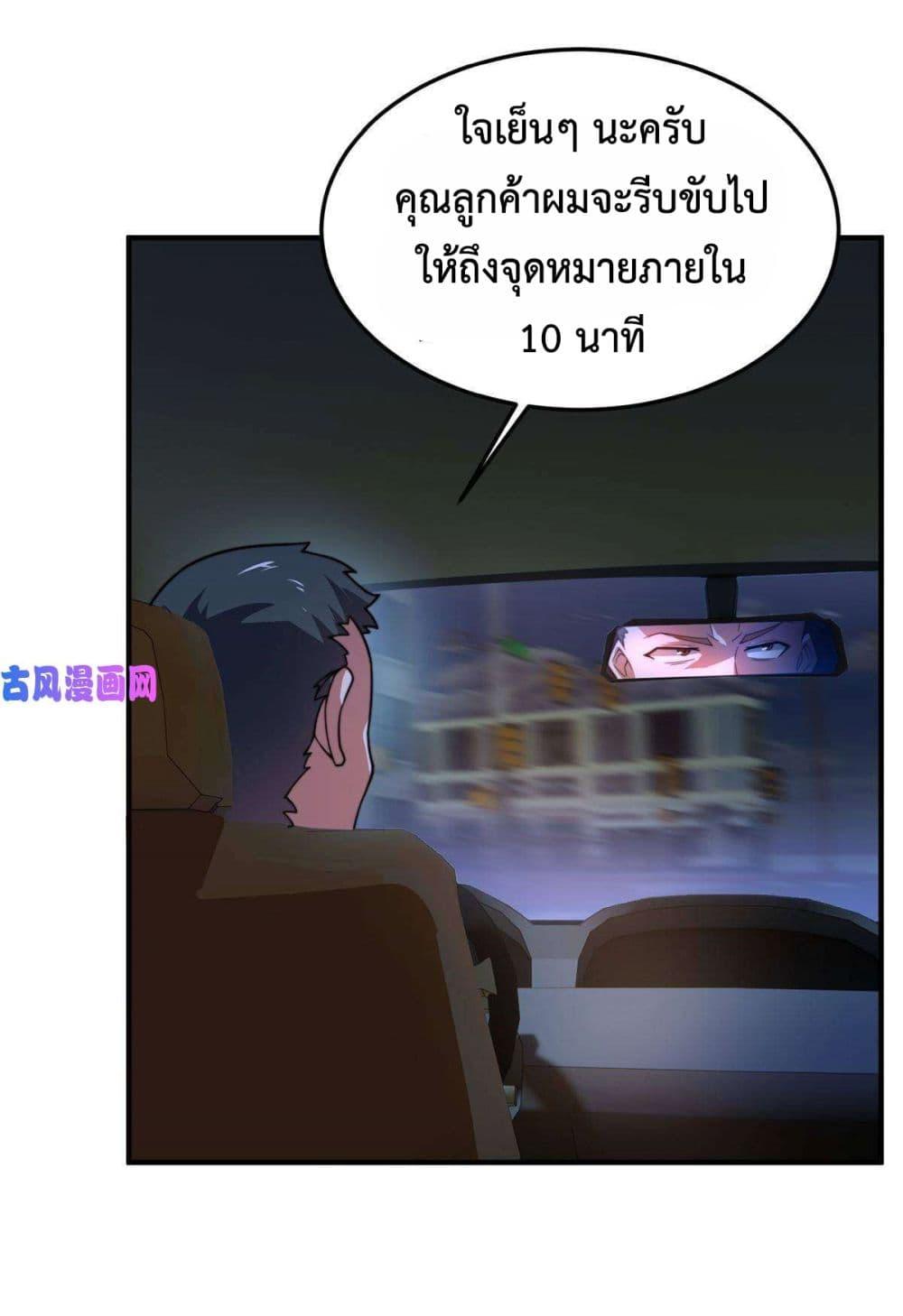 Monster Pet Evolution ตอนที่ 98 แปลไทย รูปที่ 36