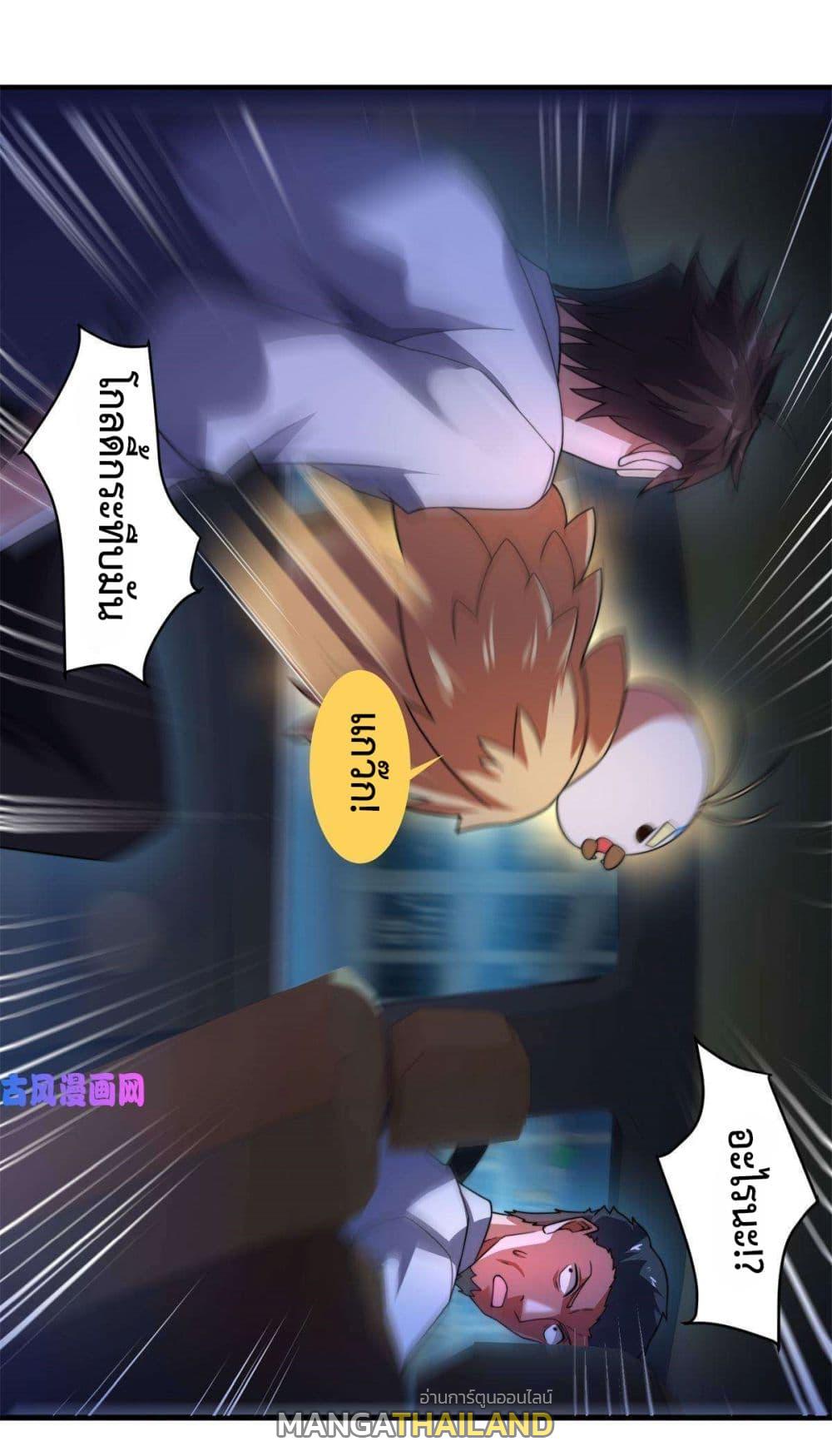 Monster Pet Evolution ตอนที่ 98 แปลไทย รูปที่ 38