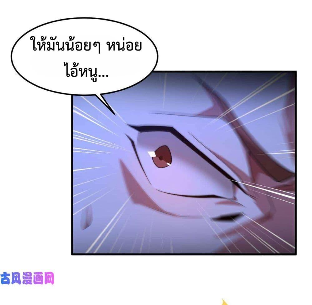Monster Pet Evolution ตอนที่ 98 แปลไทย รูปที่ 39